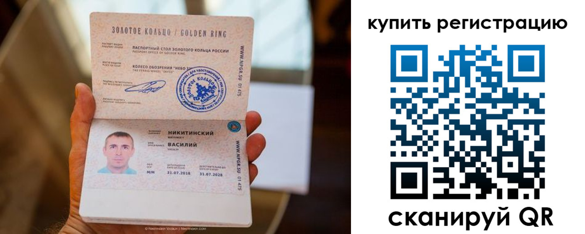 прописка в Харовске