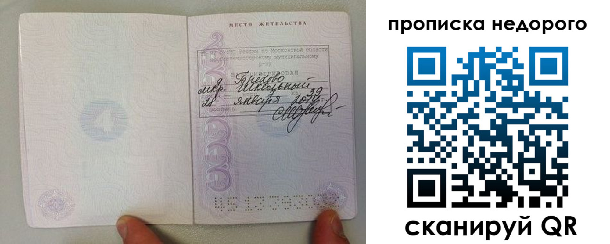 временная регистрация адрес в Харовске