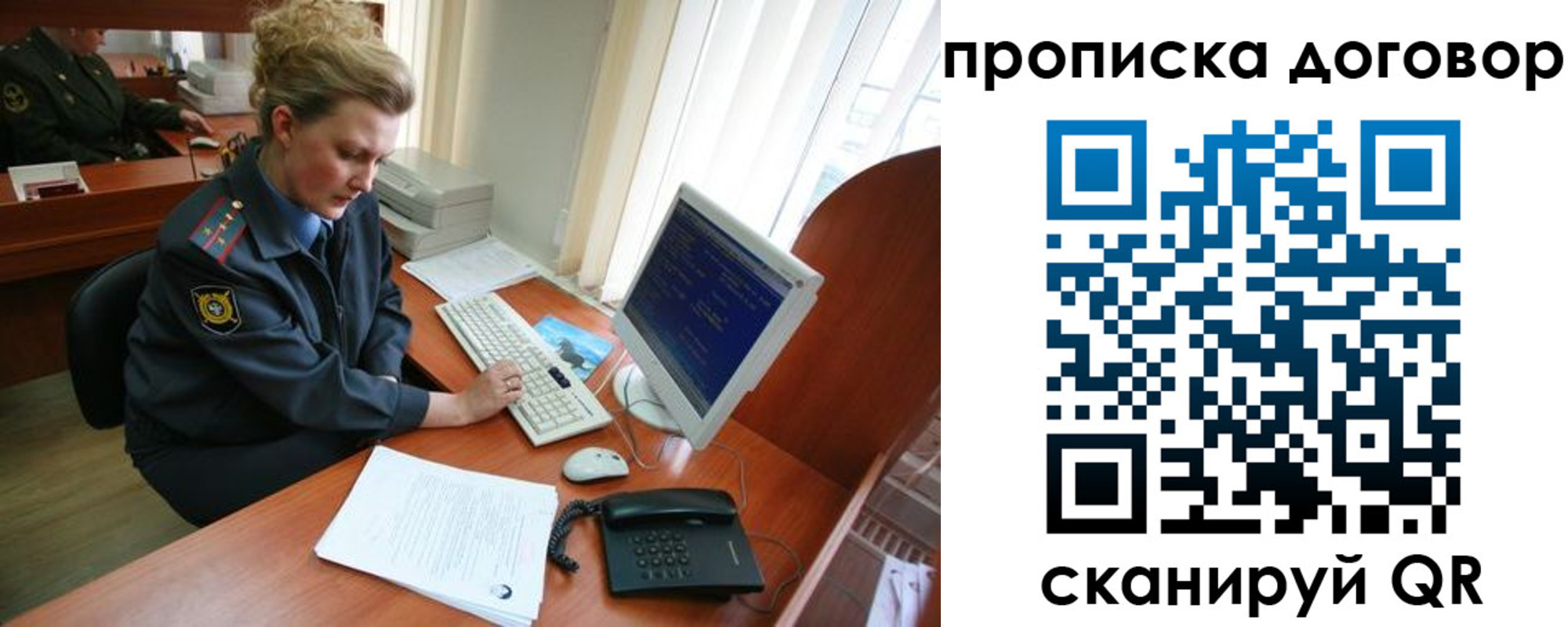 временная регистрация в квартире в Харовске
