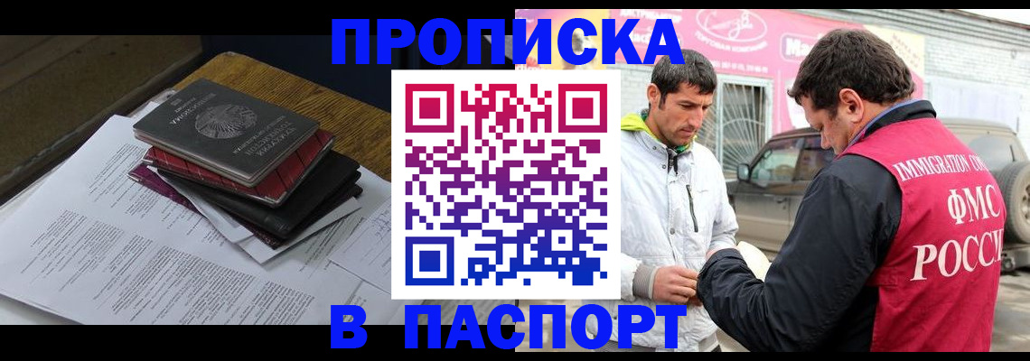 где прописаться в Харовске