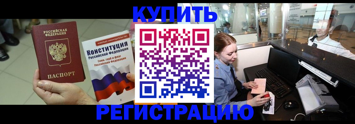 регистрация для дет. сада в Харовске