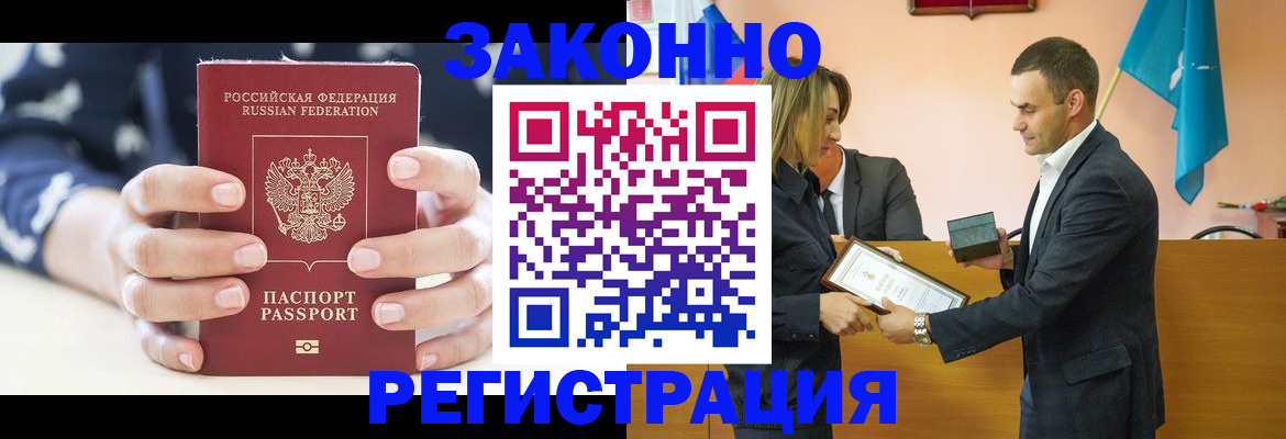 временная регистрация адрес в Харовске