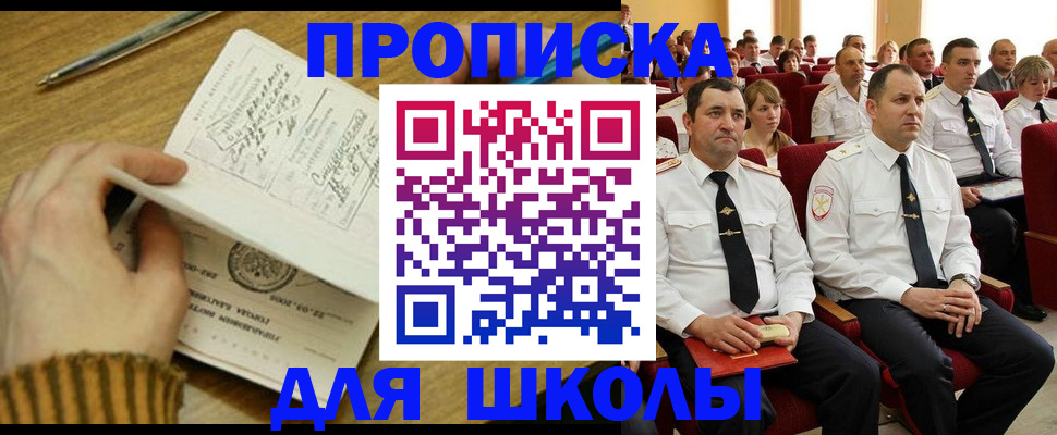 временная регистрация в квартире в Харовске