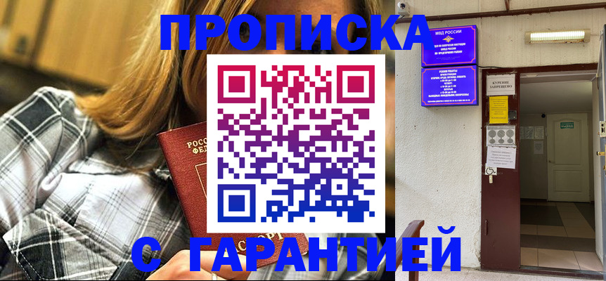 временная регистрация в Харовске