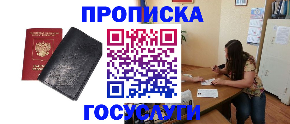 временная регистрация недорого в Харовске