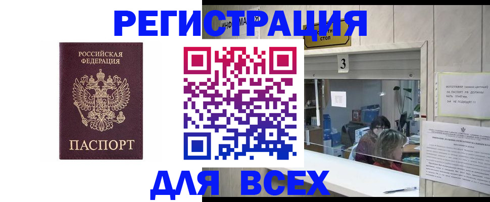 прописка 2025 в Харовске