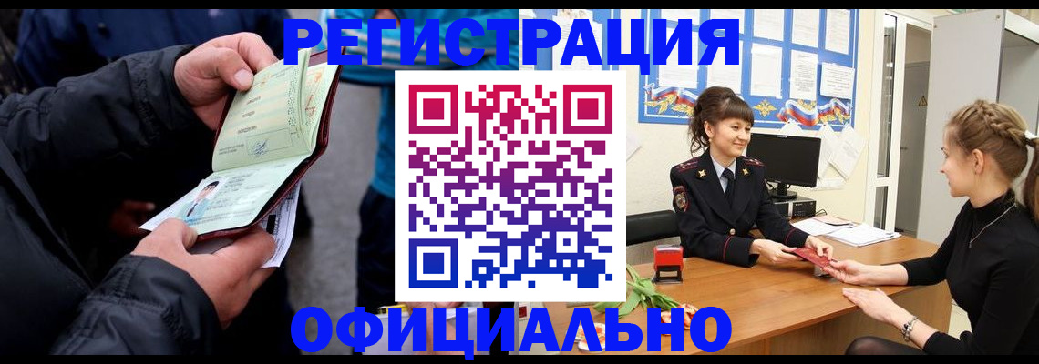 прописка иностранных граждан в Харовске