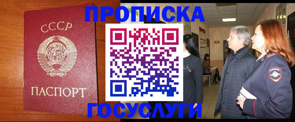 прописка иностранных граждан в Харовске